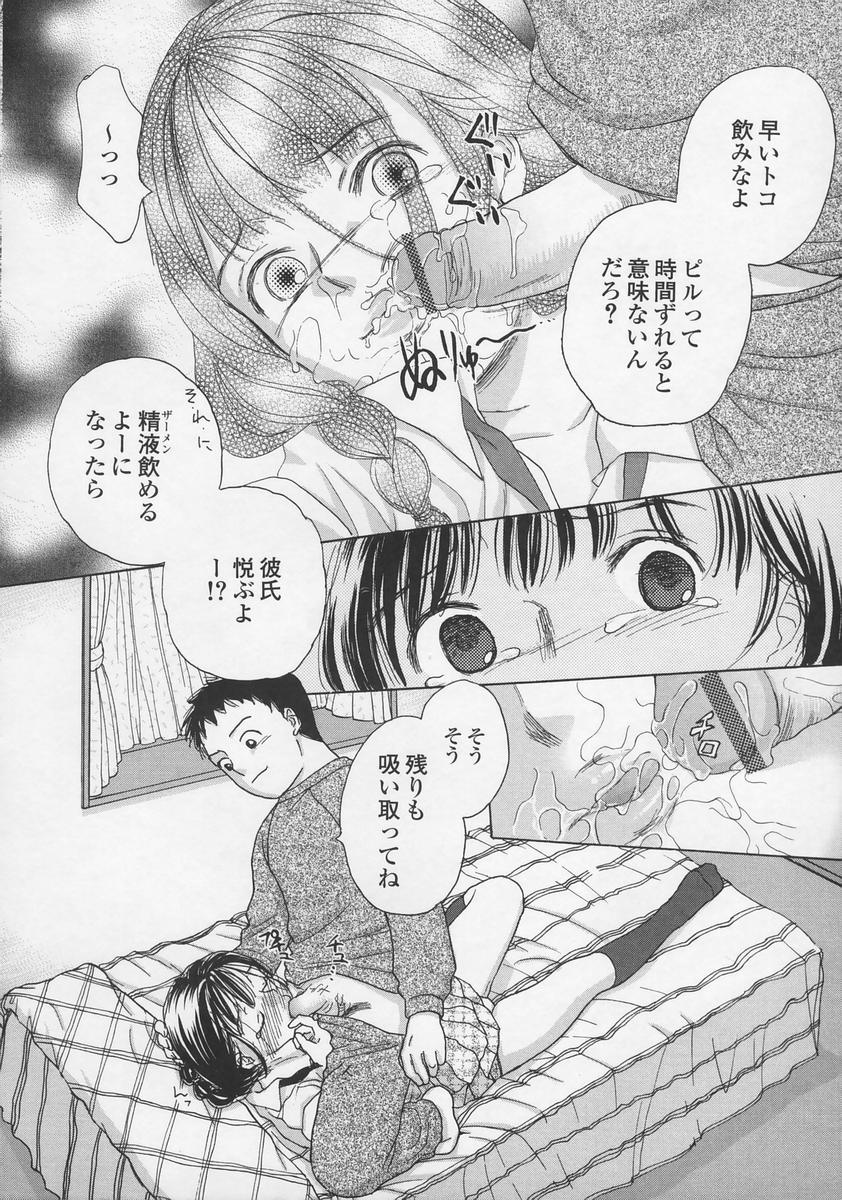 [Egawa Hiromi] Naisho ni Shitene - Please keep secret page 19 full