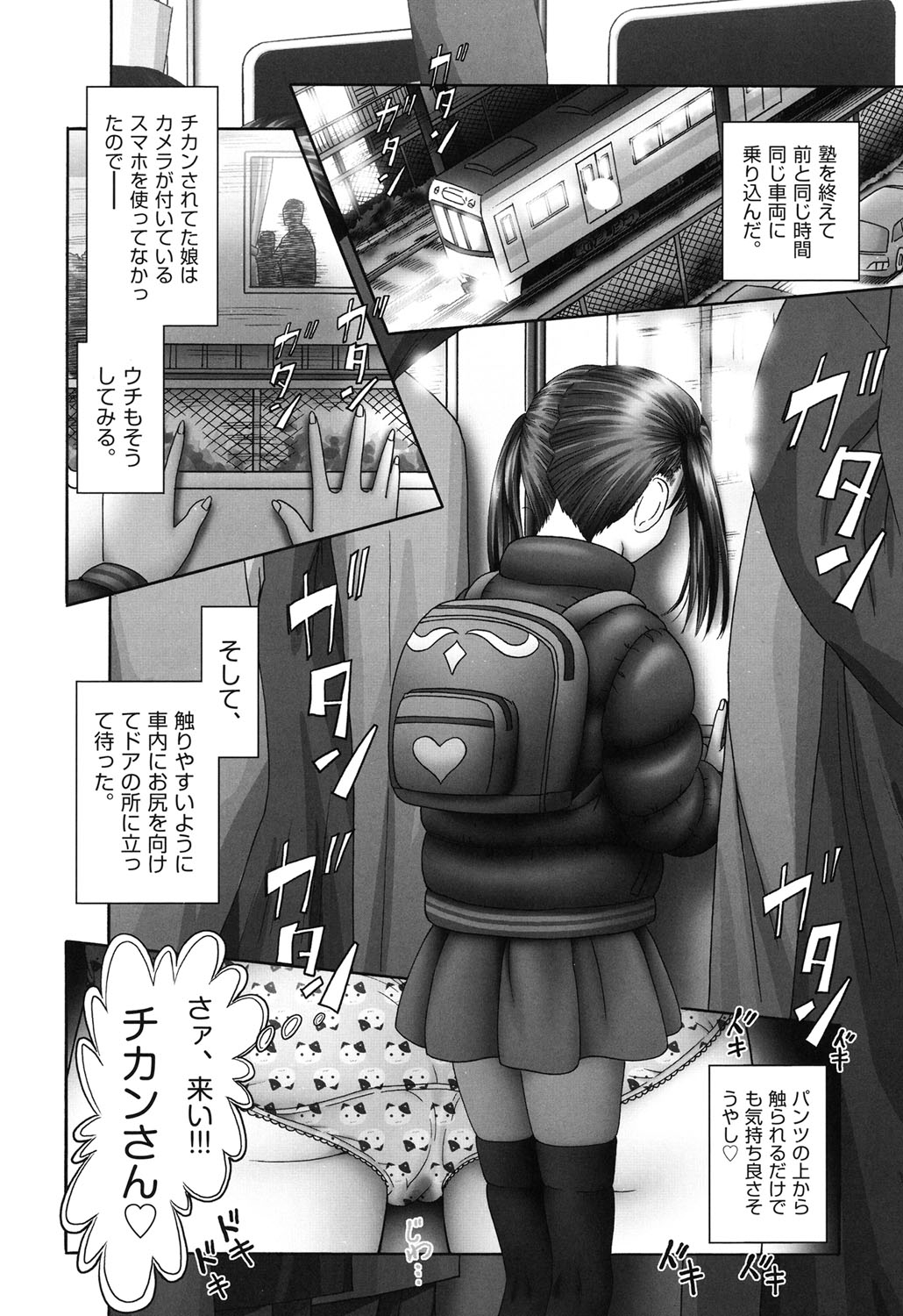 [Bow Rei] Ero Ero Sannin Musume ga Iku!!! [Digital] page 12 full