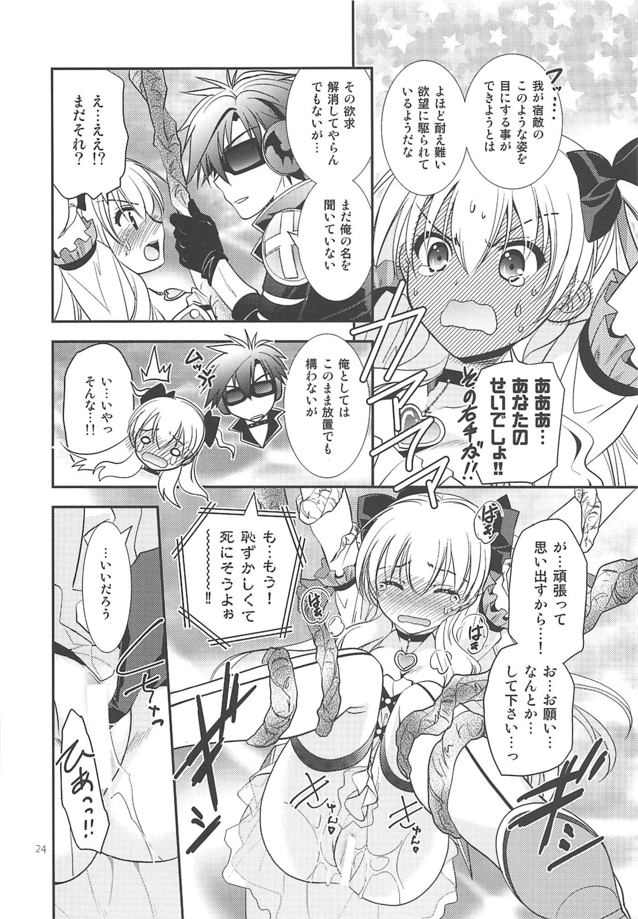 (C89) [C.A.T (Morisaki Kurumi)] Kuroi Rekishi no Kyousoukyoku (The Legend of Heroes: Sen no Kiseki 2, Mahou Shoujo Majical Arisa, Tokyo Xanadu) page 23 full