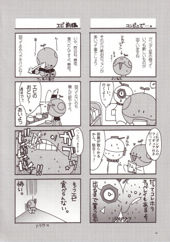 [AKABEi SOFT (Alpha)] Aishitai I WANT TO LOVE (Mobile Suit Gundam Char's Counterattack) - page 35