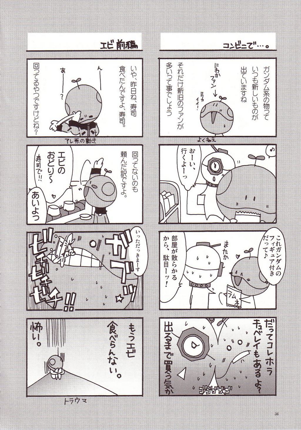 [AKABEi SOFT (Alpha)] Aishitai I WANT TO LOVE (Mobile Suit Gundam Char's Counterattack) page 35 full