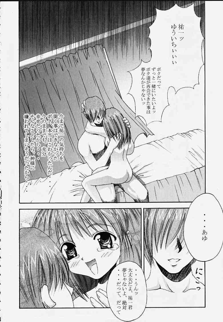 [Papi Papi Room (Papipunyon)] Gan (Kanon) page 31 full