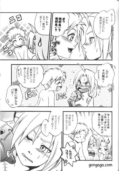 [LAZIES (Hazuki Ryo)] Boku no Kachi (Fullmetal Alchemist) page 27 full