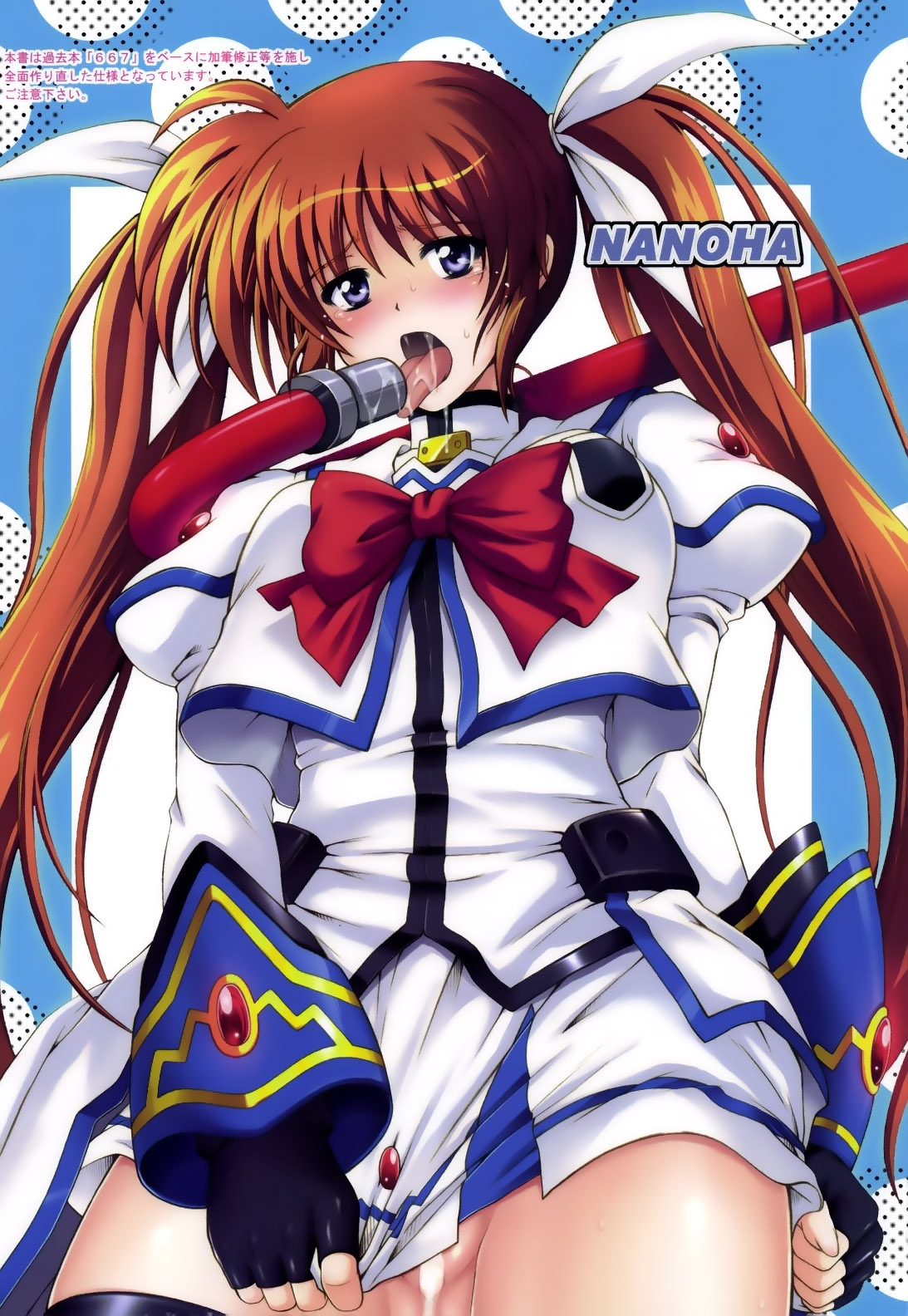 (COMIC1☆4) [Cyclone (Izumi, Reizei)] 667 KAI (Mahou Shoujo Lyrical Nanoha) [Chinese] [脸肿汉化组] page 67 full