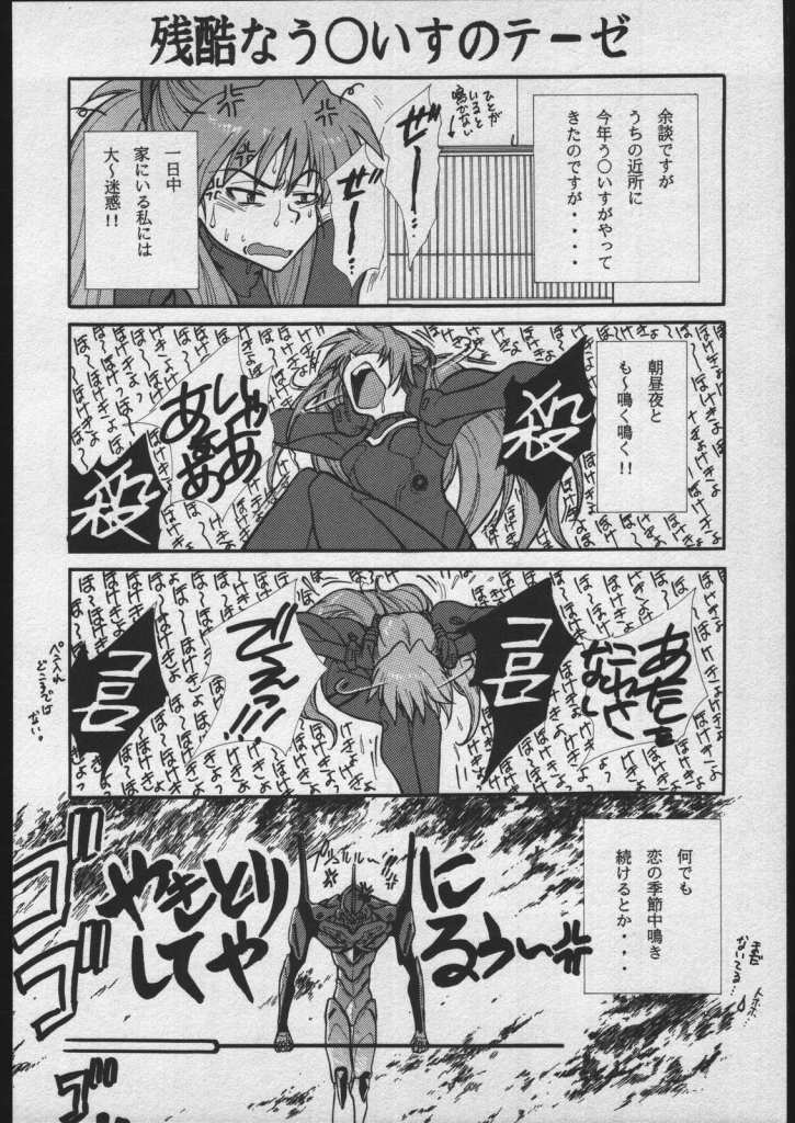 (C50) [WILD KINGDOM (Sensouji Kinoto)] Shinji Gokigen Naname (Neon Genesis Evangelion) page 31 full