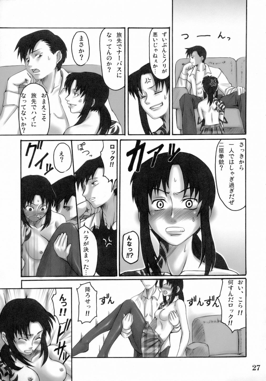 [Bullet Ballet (Amano Kazumi, ISANA)] Buna Seara (Black Lagoon) page 26 full