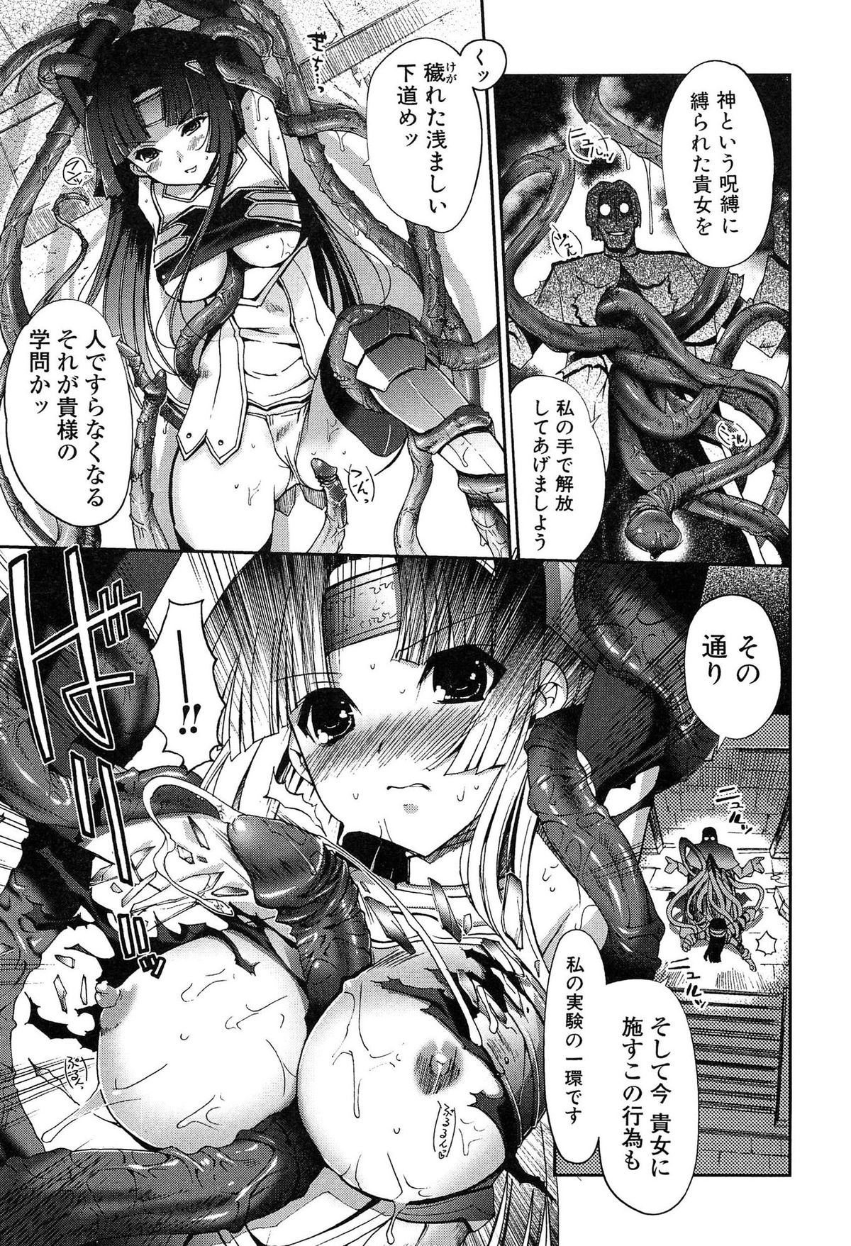 [Kiya Shii] Dark Regnum ~Itan Gensou~ page 13 full