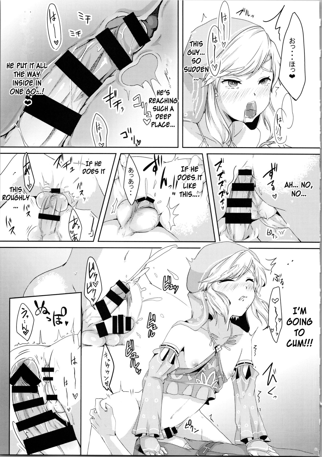 (C96) [Shinsei Lolishota (Kuzumochi, kozi)] Yokujou Yuusha wa Sex ga Shitai (The Legend of Zelda) [English] [Otokonoko Scans] page 13 full