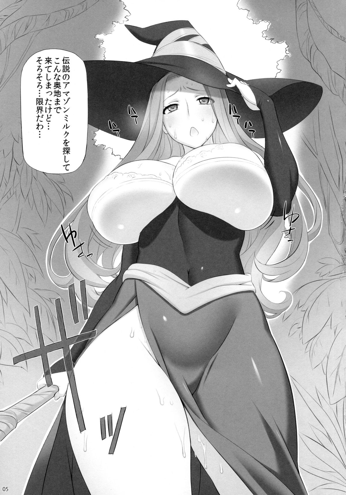 (C80) [OZONE (Marumiya)] Sorceress no Natsu, Amazon no Natsu. (Dragon's Crown) page 5 full