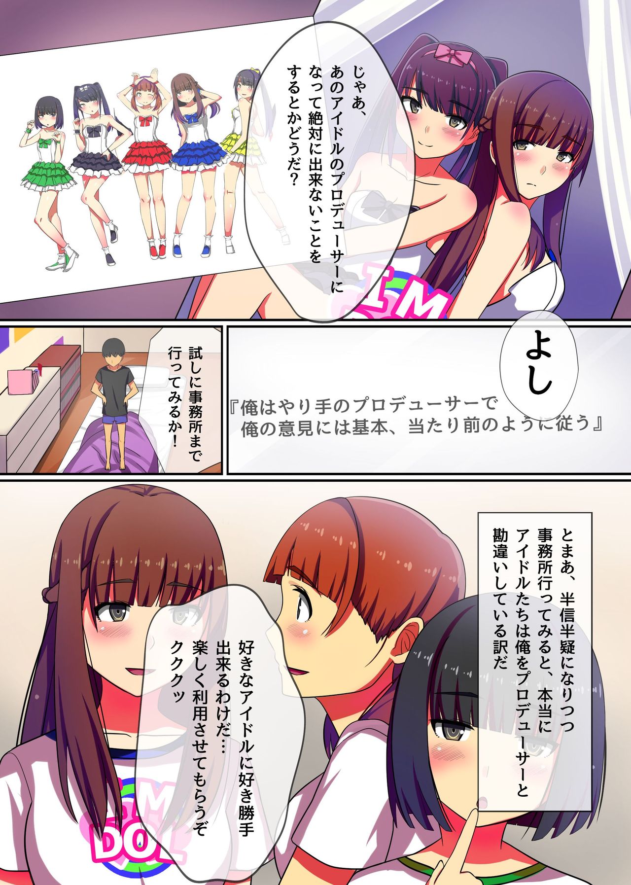 [NCP] Producer no Meirei wa Zettai! Idol Otaku no Ore ga Joushiki Henkan Appli de Idol Haramase Harem! page 5 full
