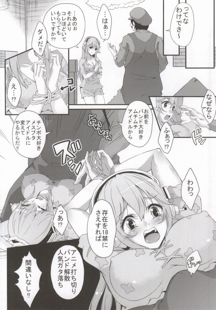 (COMIC1☆8) [Neet Corp (Outou Chieri)] Super Sonico World (Super Sonico) page 3 full