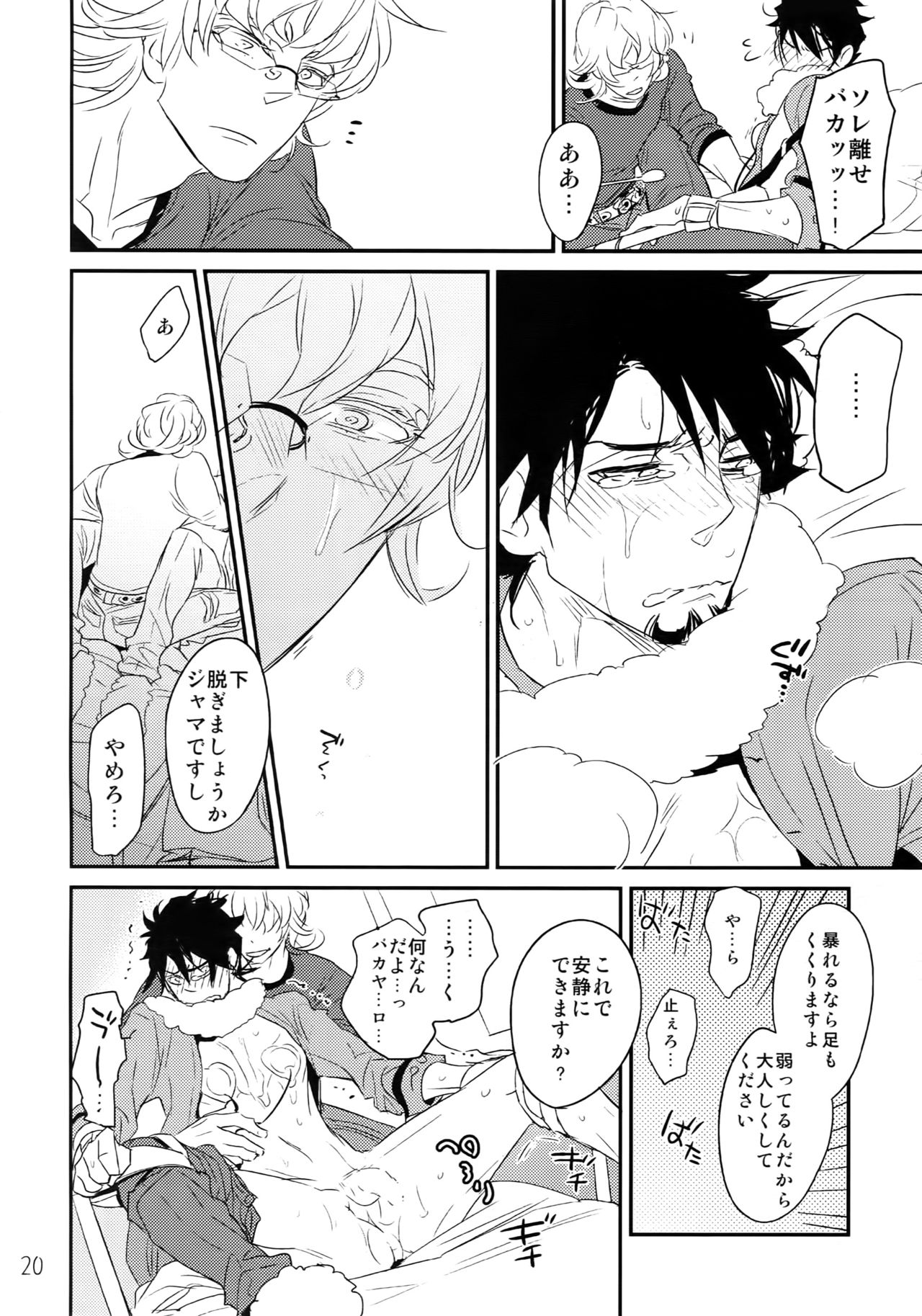 (C90) [Isshou ni Ichido! (Mokkori)] T&B Re-CRUSH!3 (TIGER & BUNNY) page 19 full