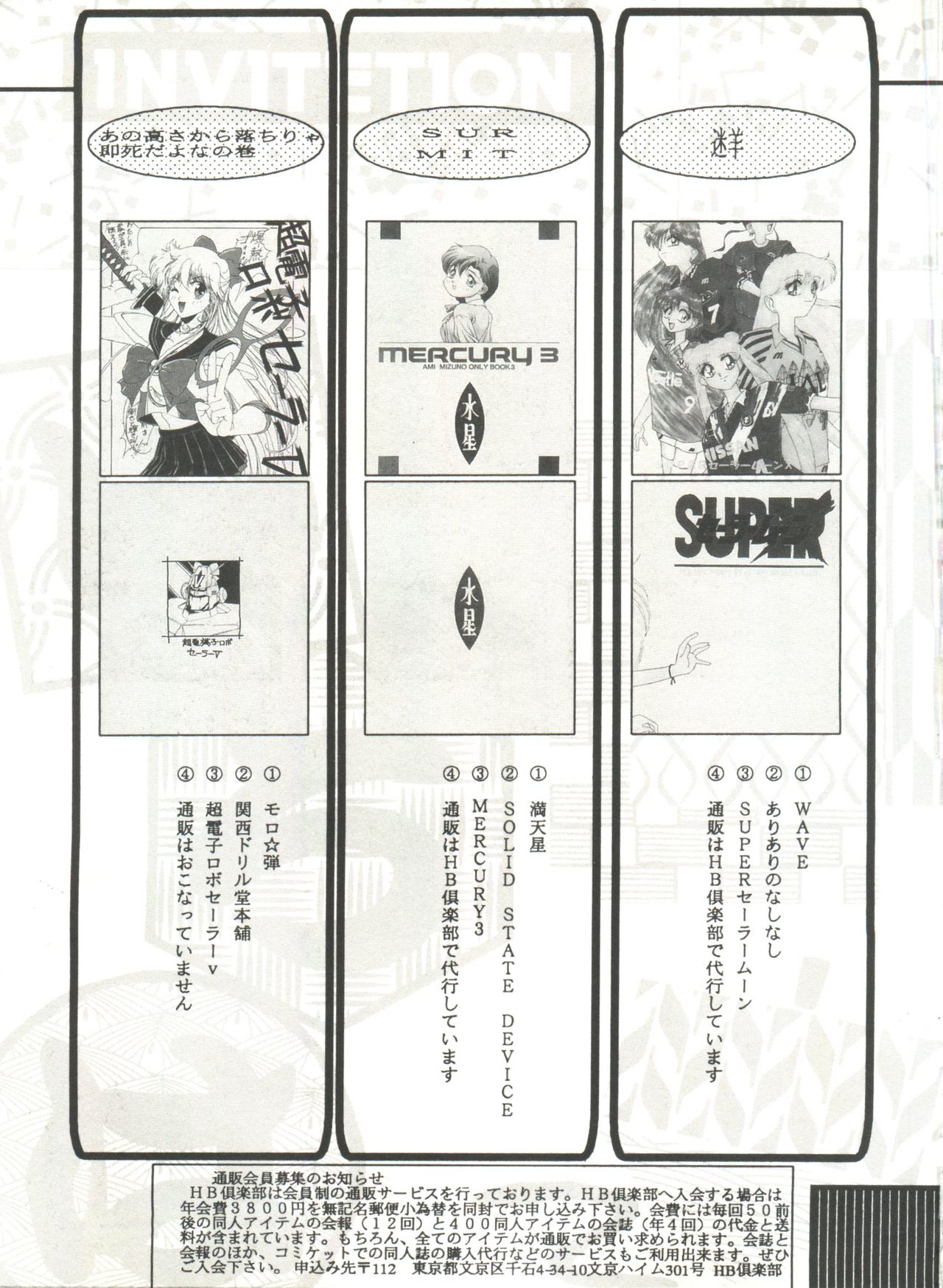[Anthology] Bishoujo Doujinshi Anthology 10 - Moon Paradise 6 Tsuki no Rakuen (Bishoujo Senshi Sailor Moon) page 148 full