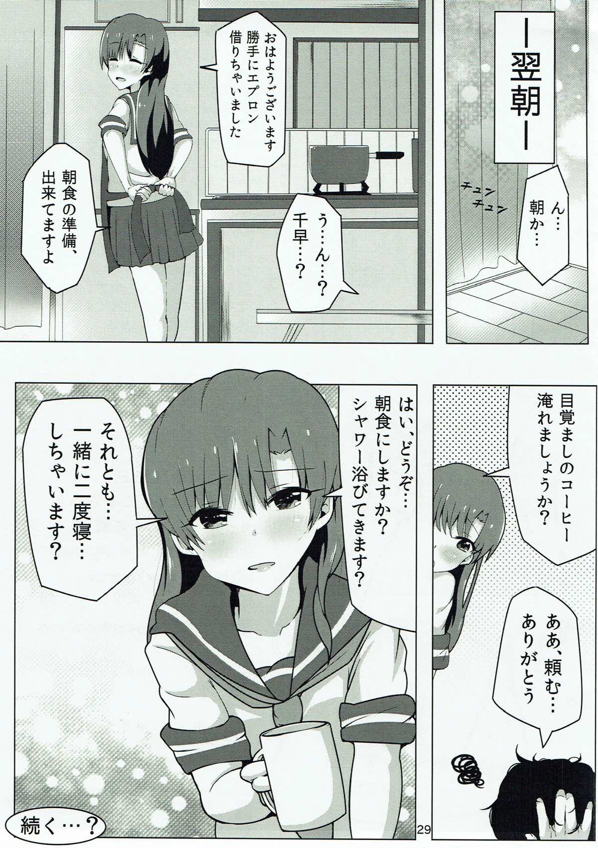 (C92) [Nyaro Kizoku (a.k.a.nyarot)] Chihaya to Icha Love Ecchi suru Hon ~Asedaku Seifuku Hen~ (THE IDOLM@STER) page 28 full