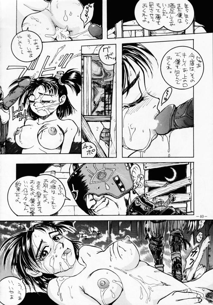 (C46) [METAL (Various)] MODEL SPECIAL 2 (Various) page 39 full