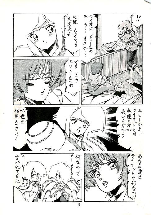 Aran-Rei MakyouGaiden レディウス　外伝 page 10 full