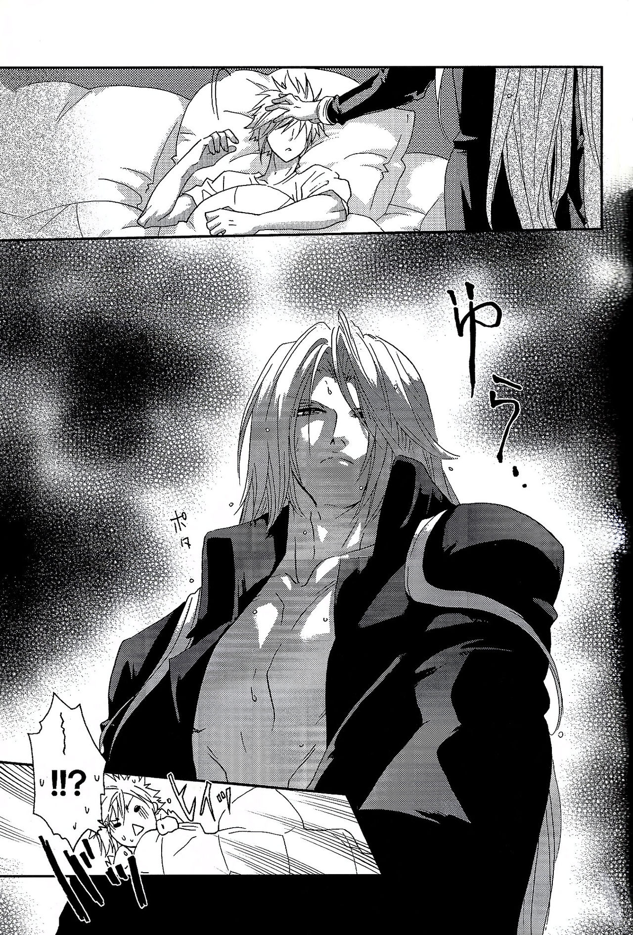 (C85) [ERY'S & Plough (Aizawa Ery)] SLY (Final Fantasy VII) [English] [lamperouge-1] page 16 full