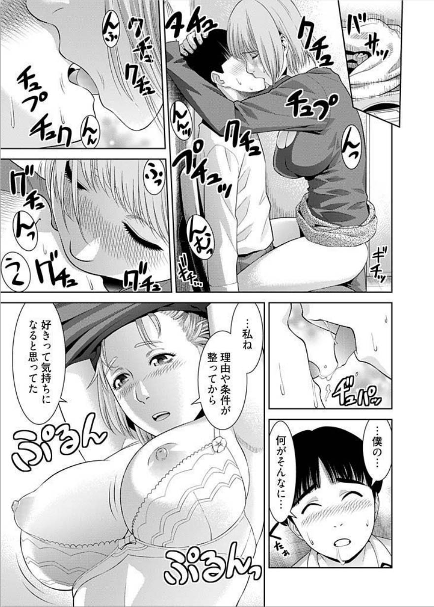 [Takitomo Tsuguo] Bitch ni Maji Koi! Ch. 1-4 [Digital] page 17 full