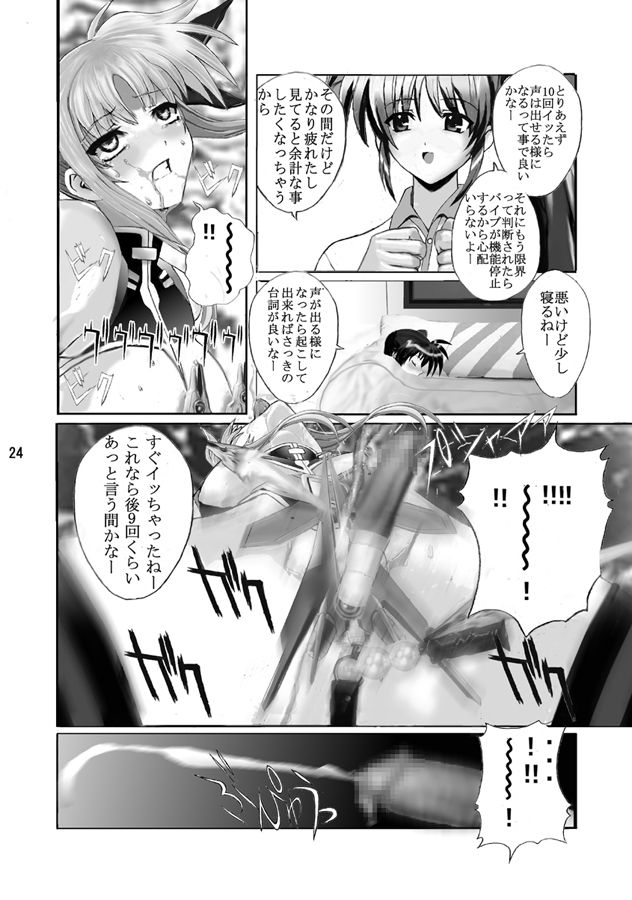 [Gudon-no-Uta (Okamura Takahiro)] Mahou Shitsumukan MasoLes Fate Saimin Choukyou Vol. 2 (Mahou Shoujo Lyrical Nanoha) page 23 full