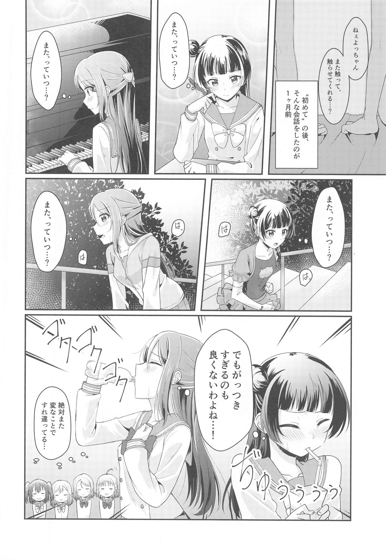 (Itsuka Mita Koi no Yume 3) [COCOA+ (Rate Rapiku)] Ameiro Bath Time (Love Live! Sunshine!!) page 3 full