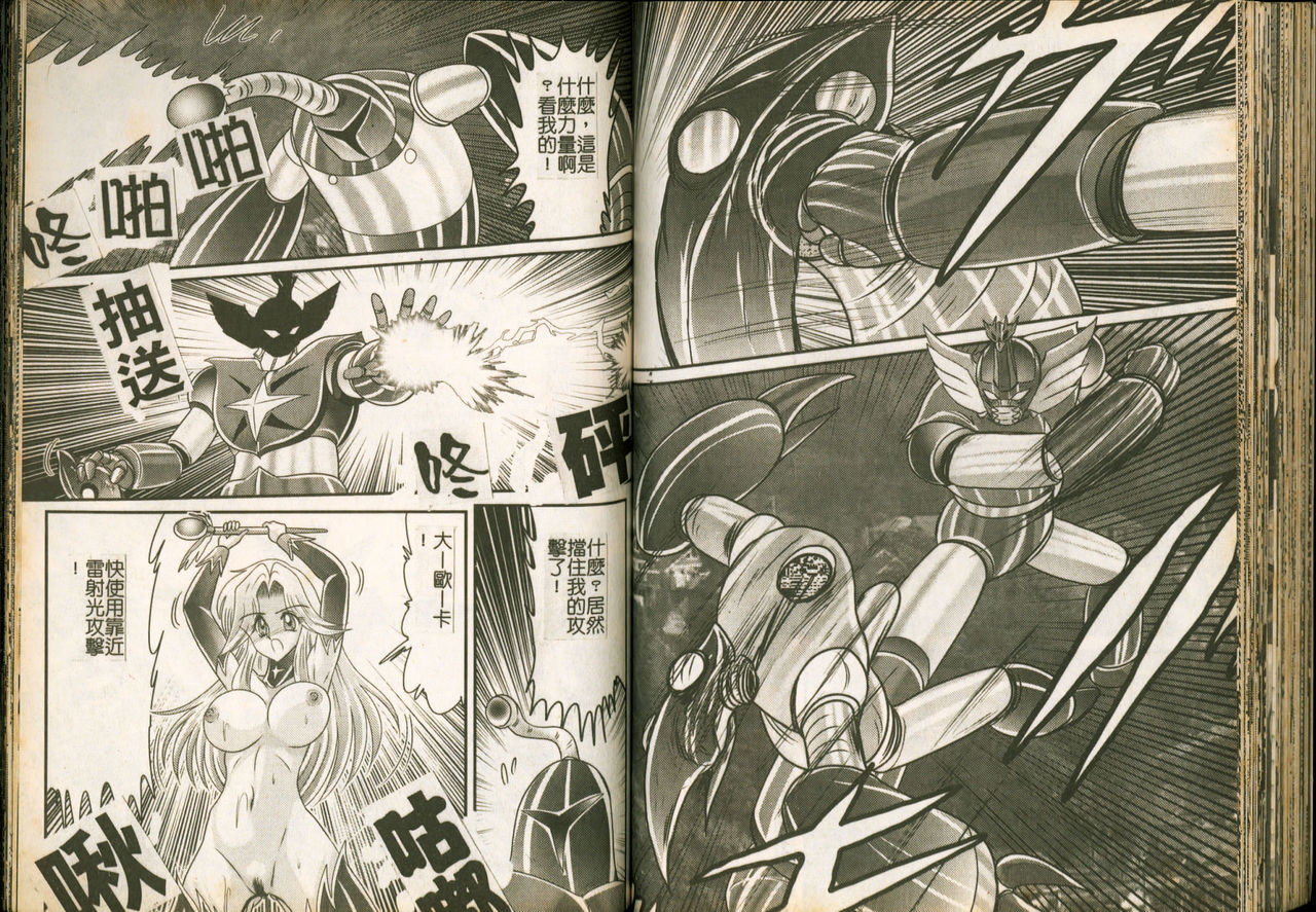[Kamitou Masaki] Seirei Tokusou Fairy Saber W Majo no Chibusa [Chinese] page 56 full