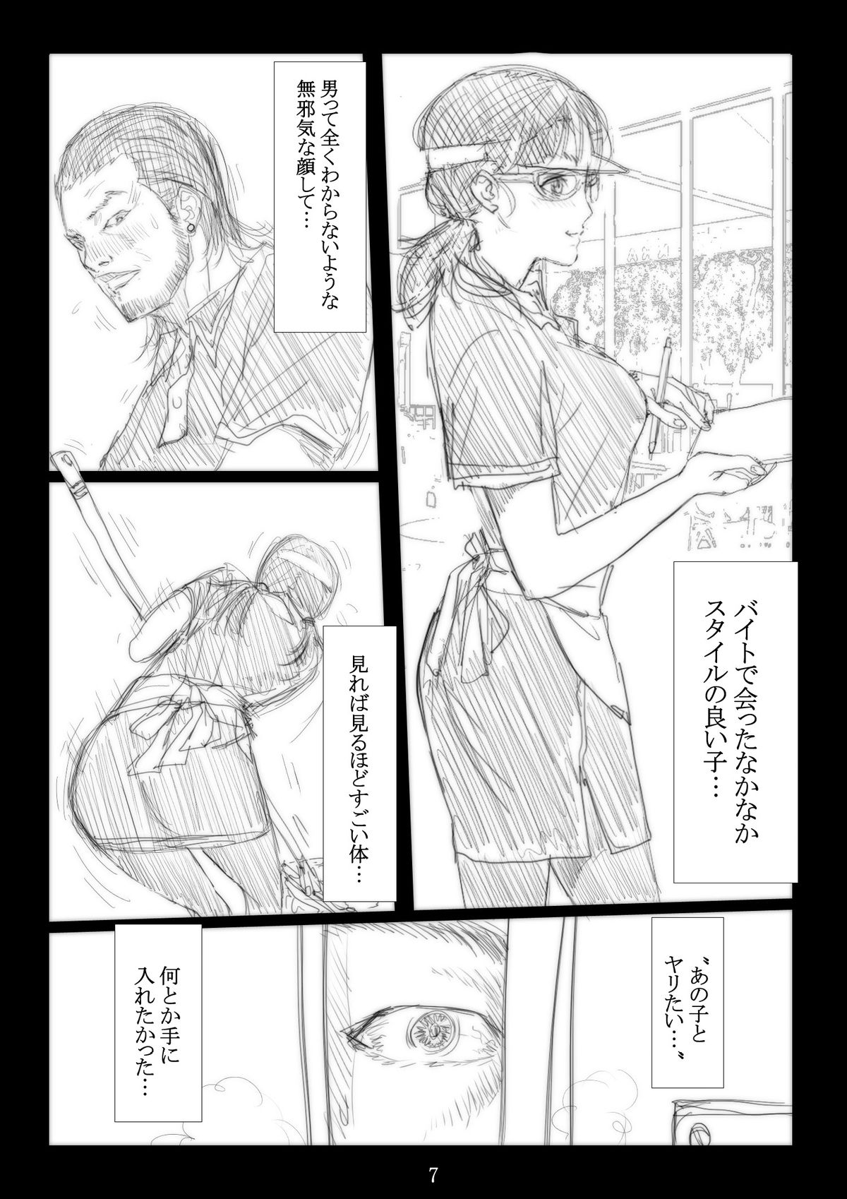 [TROD＊H] 連絡取れなかった1ヶ月間彼女に何があったのか… page 8 full