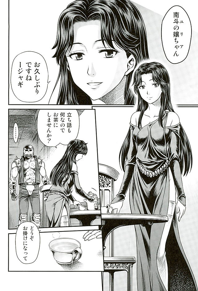 (C89) [Studio Tar (Kyouichirou)] Seikimatsu Tetsu Kamen Densetsu 5 (Fist of the North Star) page 7 full