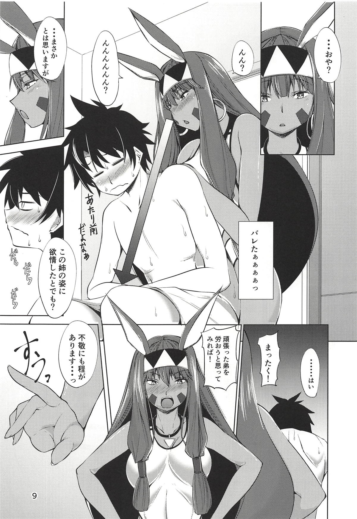 (C94) [Takedake (Takedake)] S-kke no Tsuyoi Nitocris (Fate/Grand Order) page 8 full