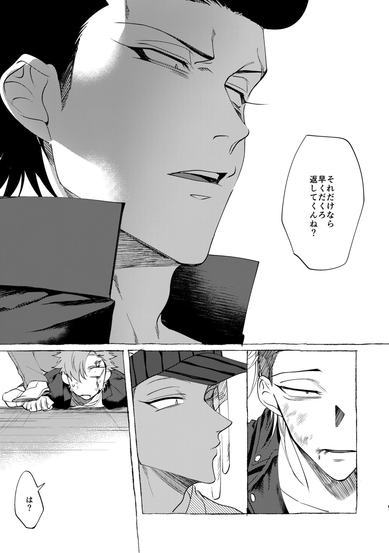 [dotsuco (Yutakanaumami)] Badday Dreamers [Digital] page 60 full