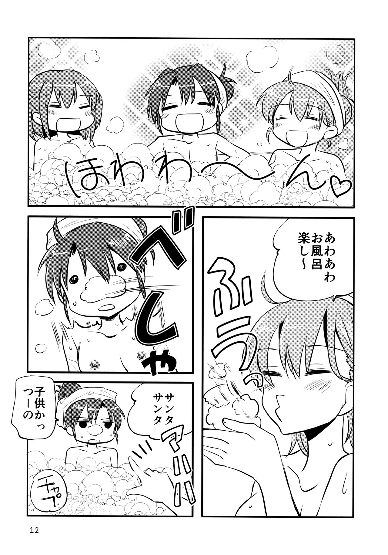 (C95) [Gyokusaijima (Sanpatisiki)] ZuiSuzuSen LoveHo e Iku. (Kantai Collection -KanColle-) page 11 full