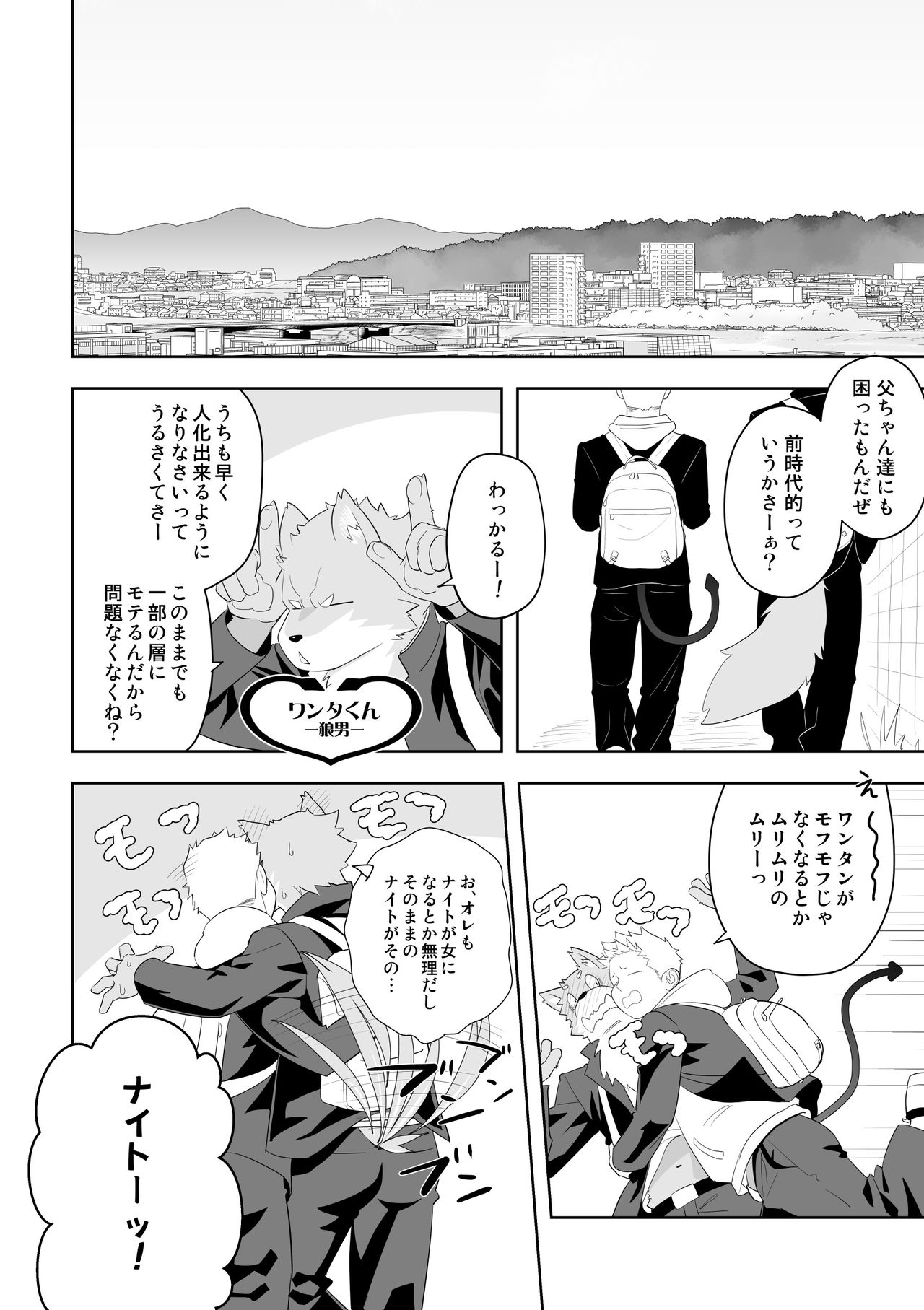 [Mentaiko (Itto)] Midnight Rescue [Digital] page 8 full