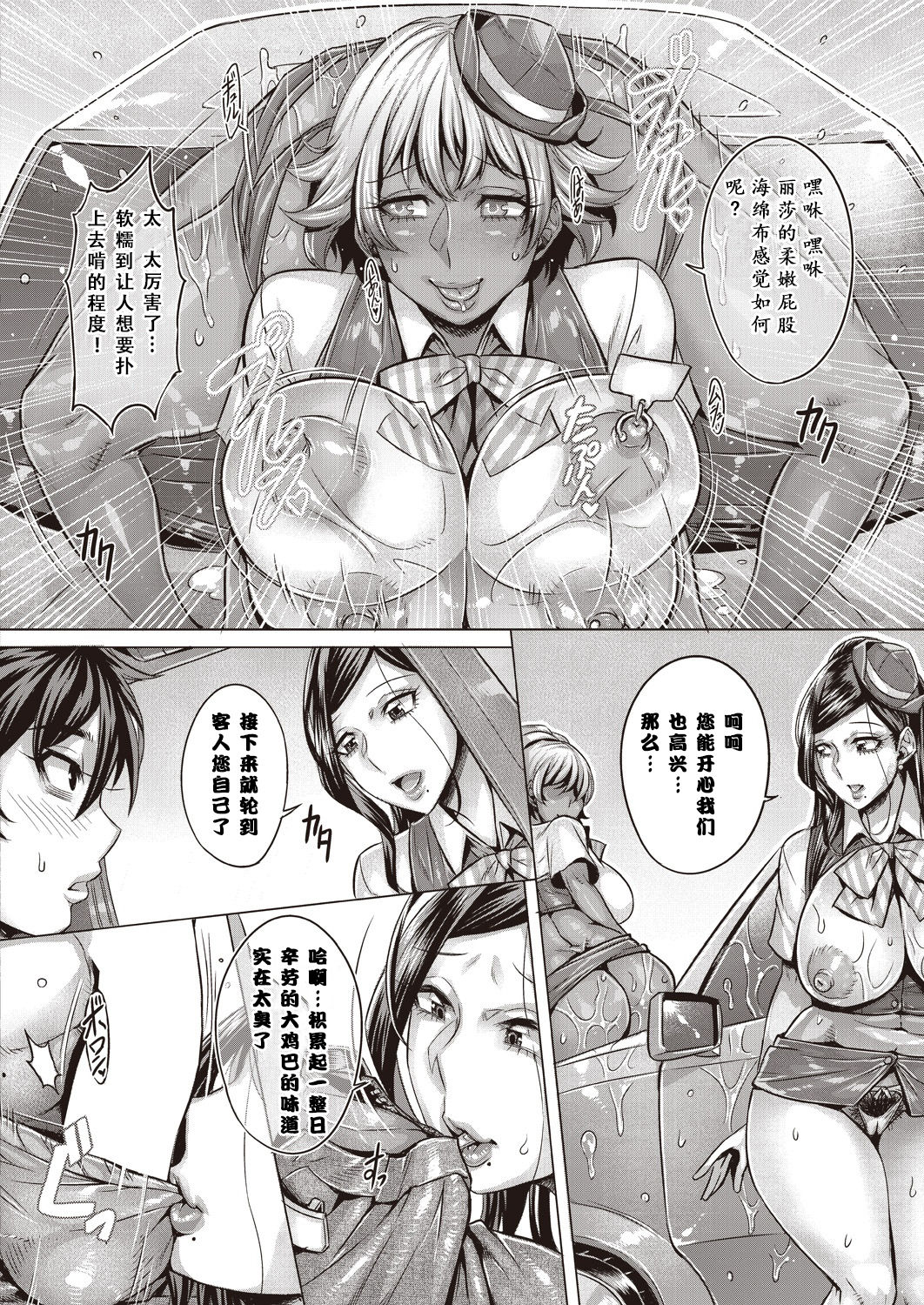 [Momofuki Rio] Junyoku Kaihouku 7-goushitsu (COMIC AUN 2018-09) [Chinese] [鬼畜王汉化组] [Digital] page 13 full