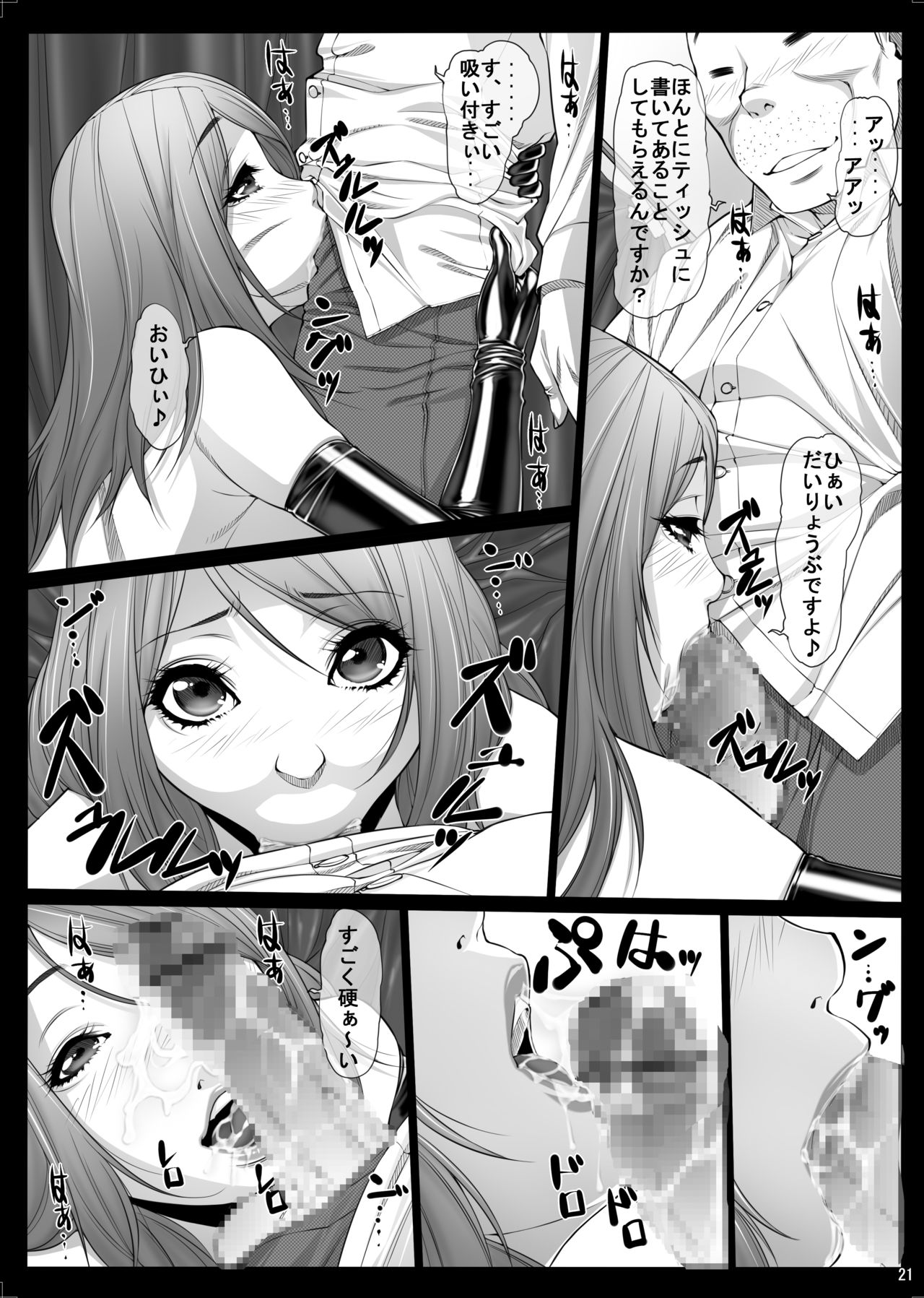 [Kudamono Monogatari (Kuroishi Ringo)] Jochikousei Roku [Digital] page 20 full