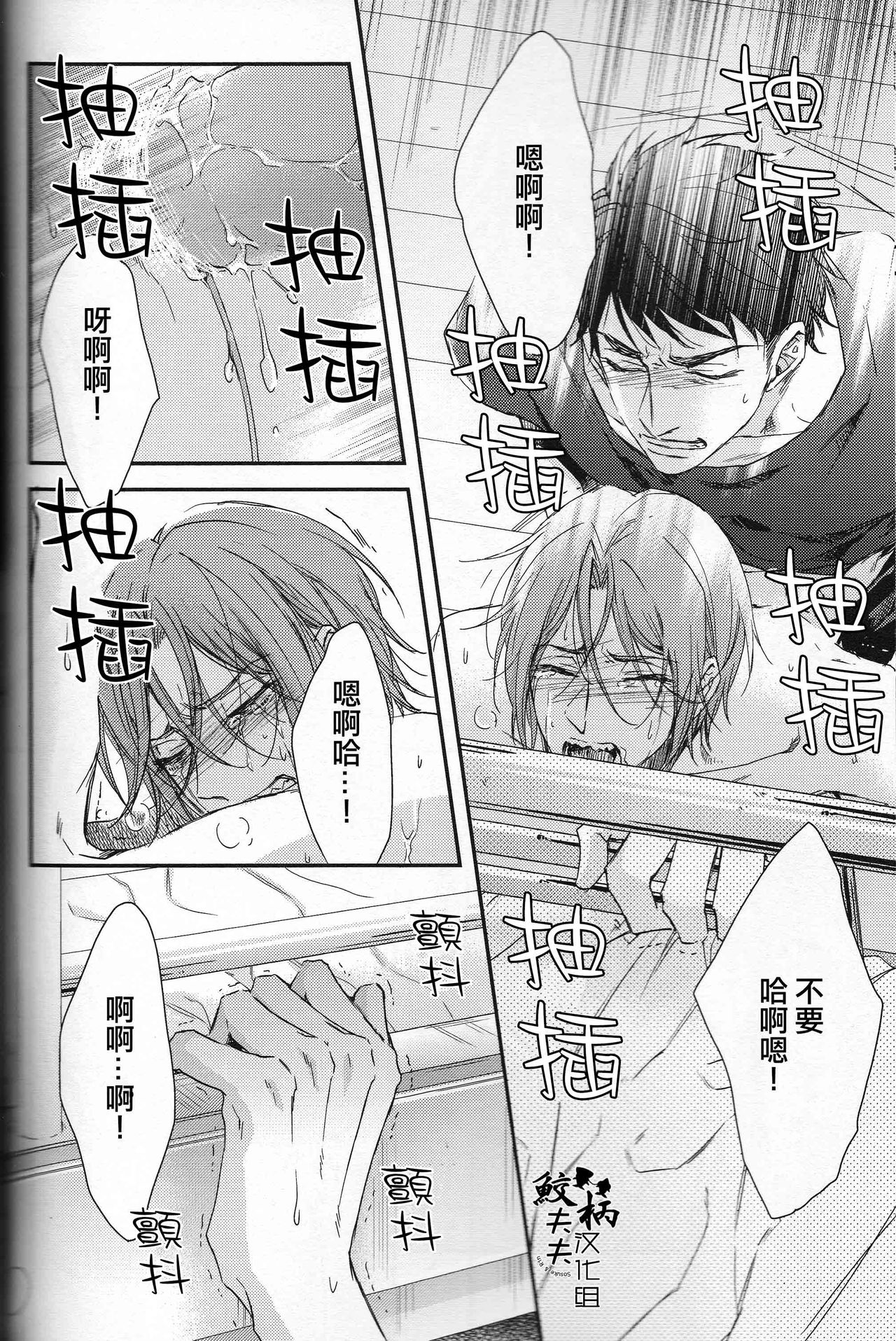 (C88) [Oshinobee(Yamada Papiko)] Skin3 (Free!) [Chinese] page 31 full