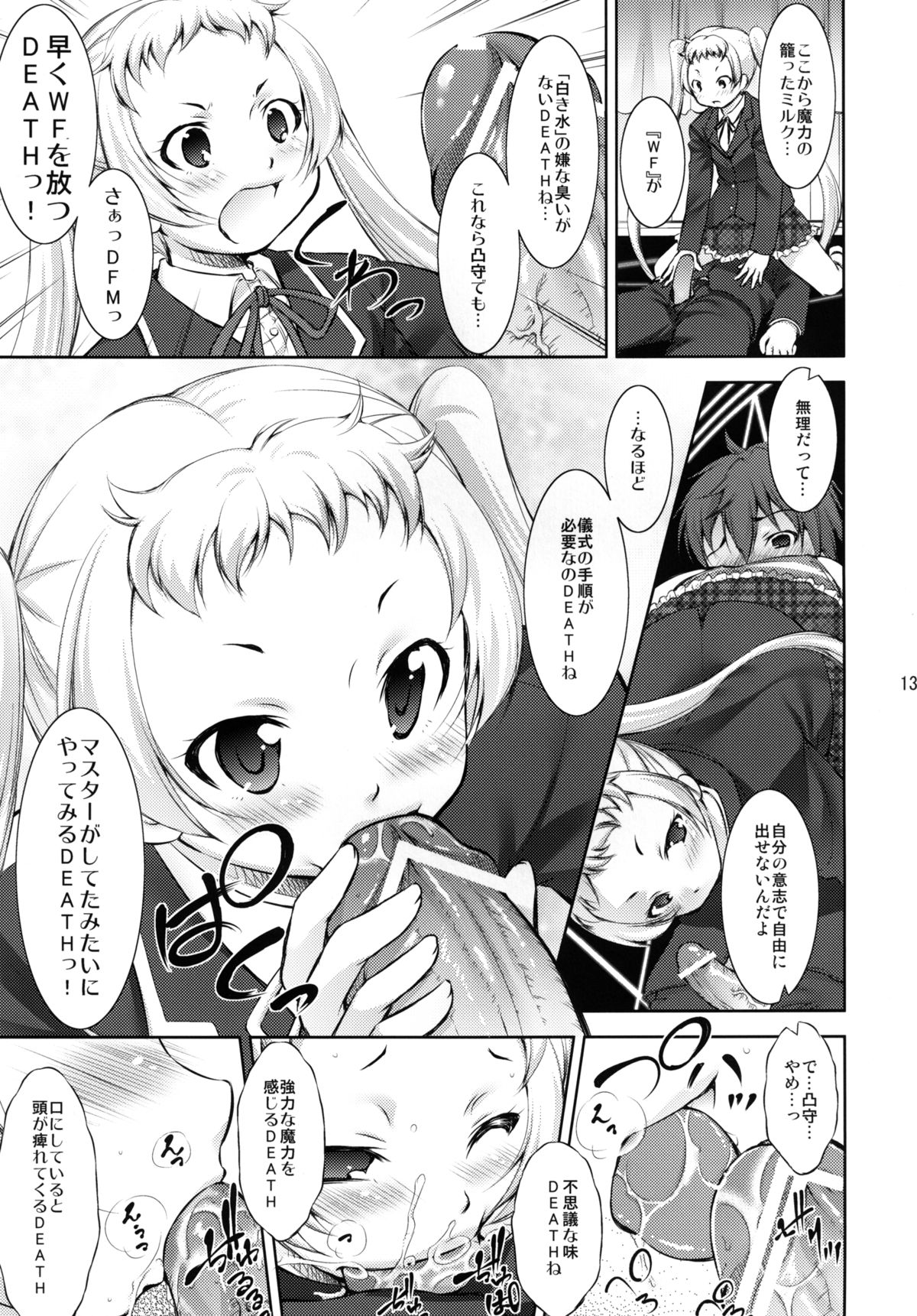 (C83) [Takane no Hanazono (Takane Nohana)] Chuunibyou Demo 3P ga Shitai? (Chuunibyou Demo Koi ga Shitai!) [Digital] page 13 full