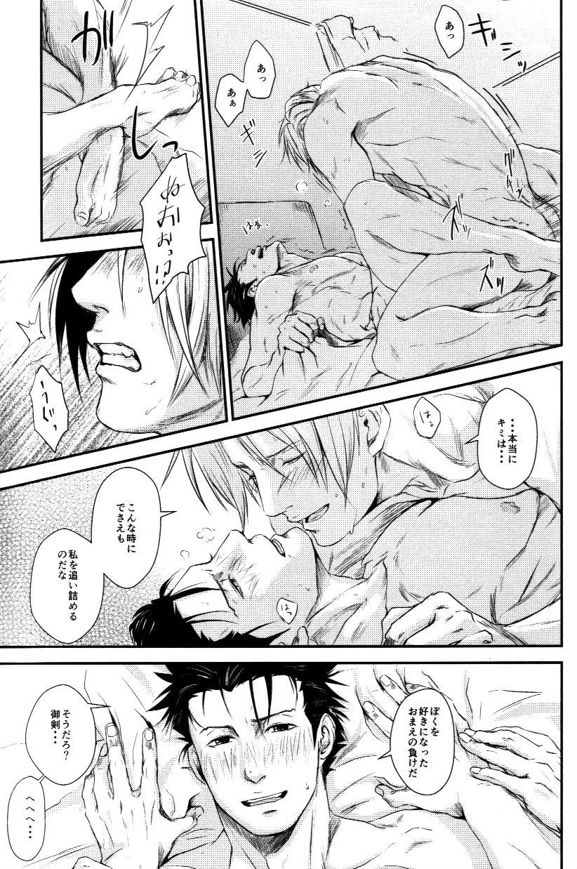 (Sabaki no Niwa 30) [Impulse (Goma)] RASH Sairoku plus+ (Gyakuten Saiban) [Incomplete] page 52 full