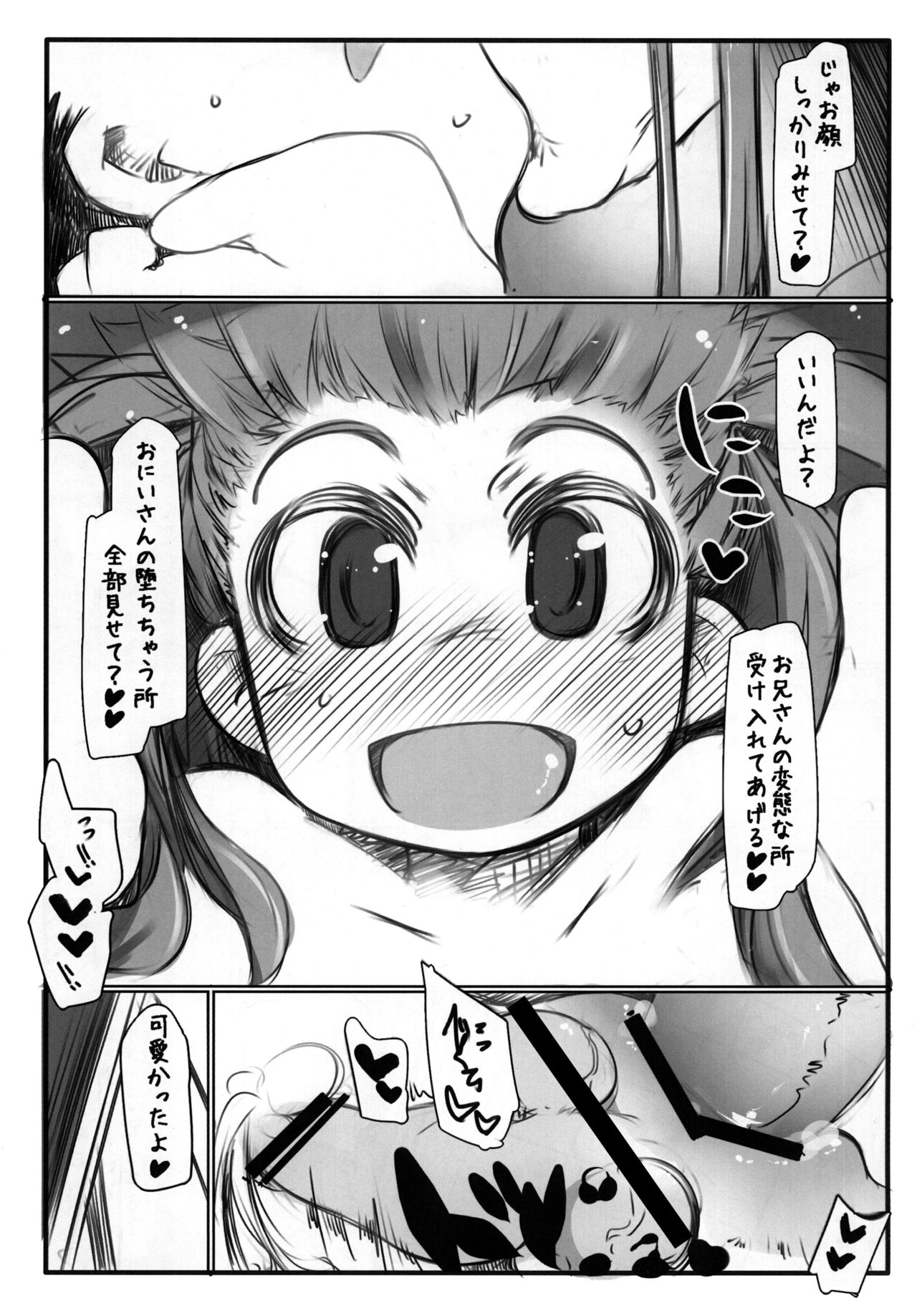 [Kouhuku Shigen (ryokutya)] Ho-betsu Go yu3 (Saki) [Digital] page 18 full