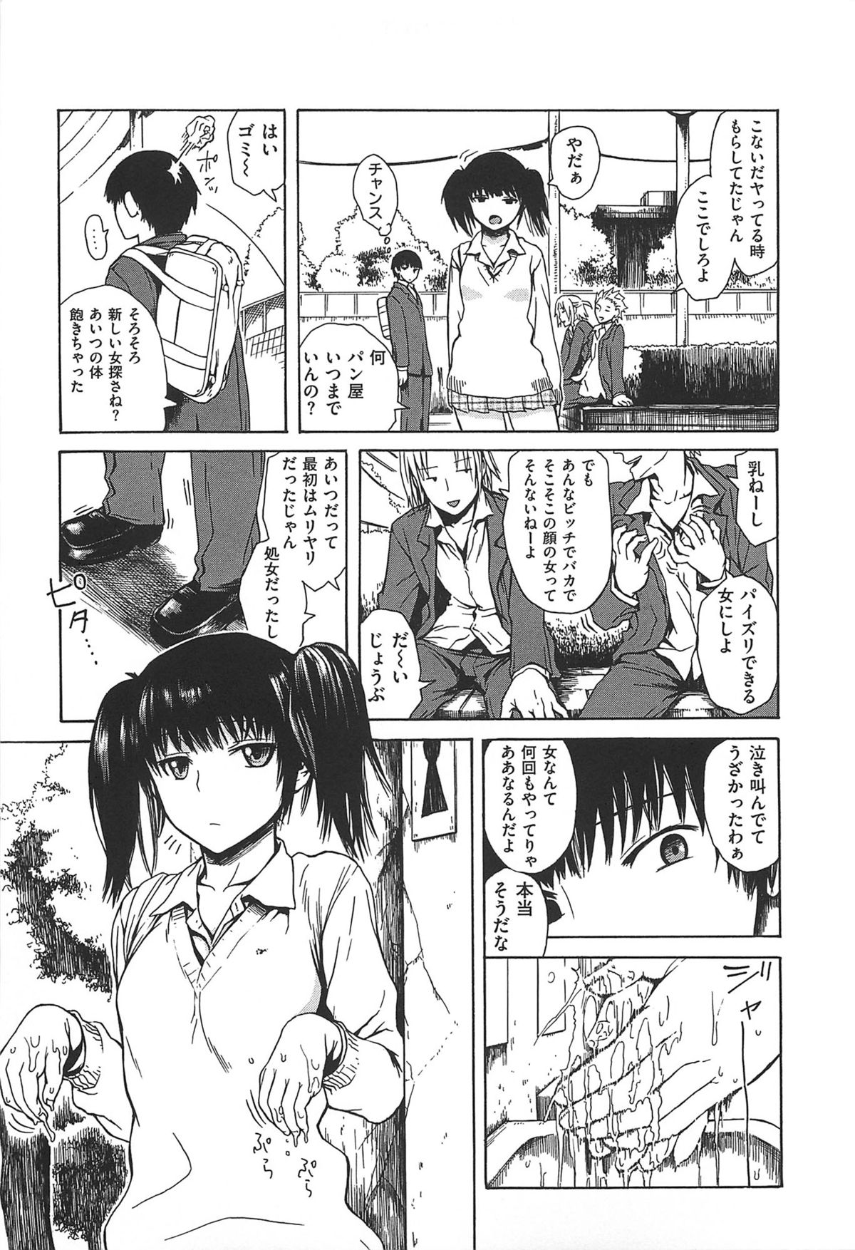 [Ishikawa Shisuke] kitsudere [2014-08-02] page 30 full