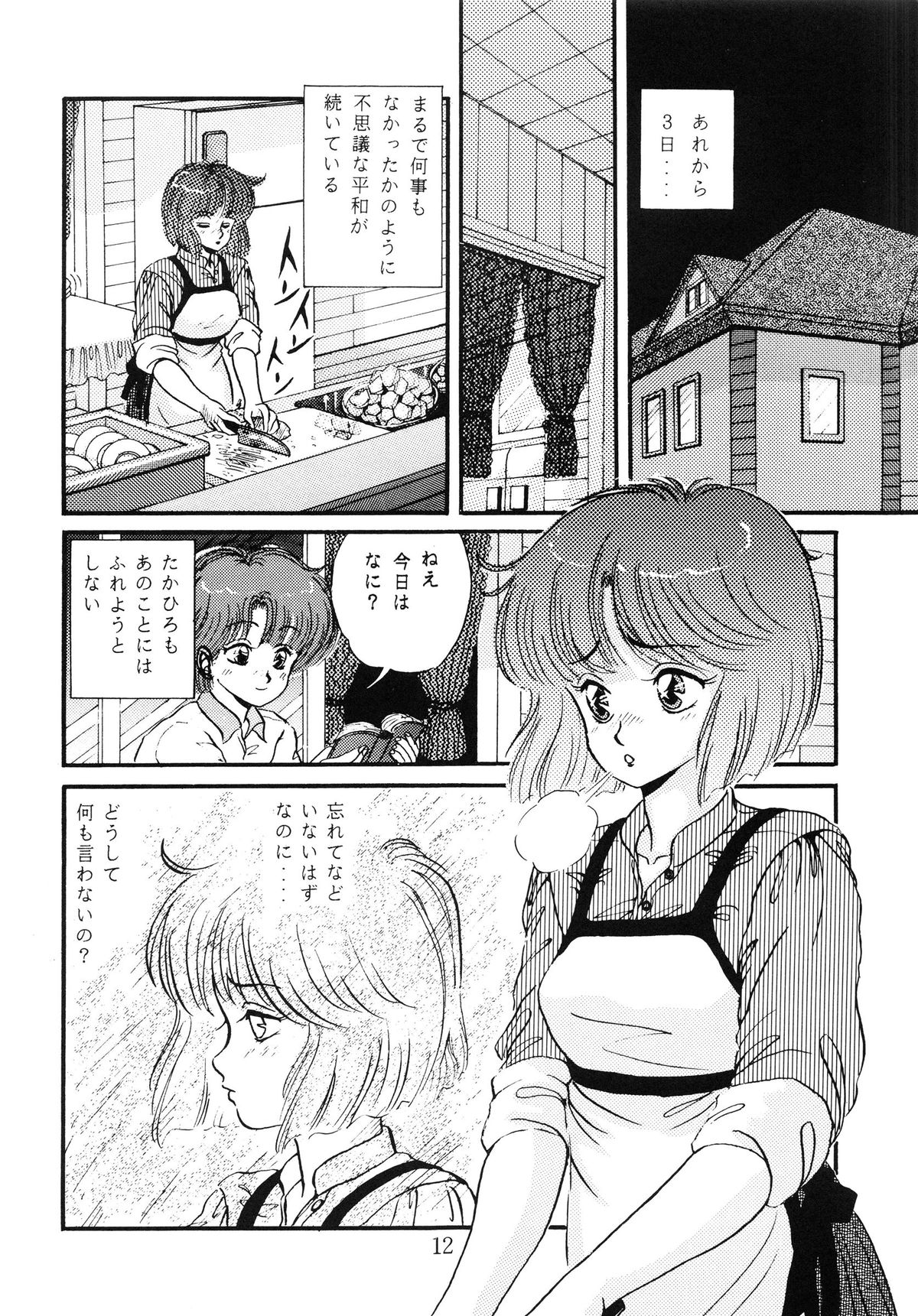 [Doku Kinoko Club (Mibuno Kakashi)] Doku Kinoko Vol. 5 page 13 full