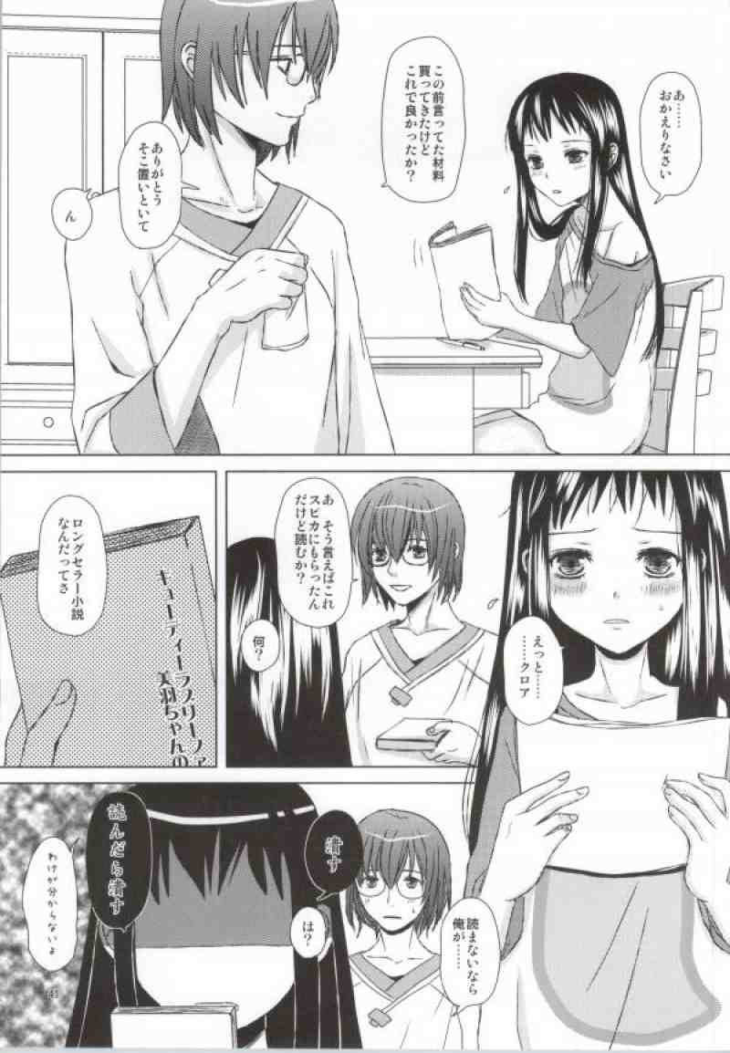 (C83) [Inudrill. (Inumori Sayaka)] Renai Shousetsuka (Ar Tonelico) page 38 full