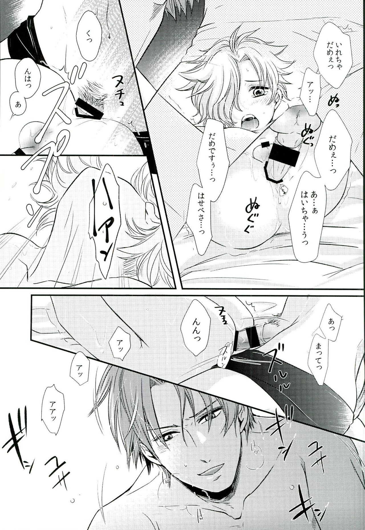 (C90) [Muramura (Tokiwa)] Houkago, Sensei no Suki ni Shite (Touken Ranbu) page 22 full