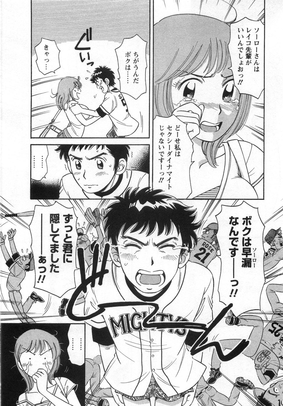 [Kotakemaru] Girl! Girl! Girl! page 62 full