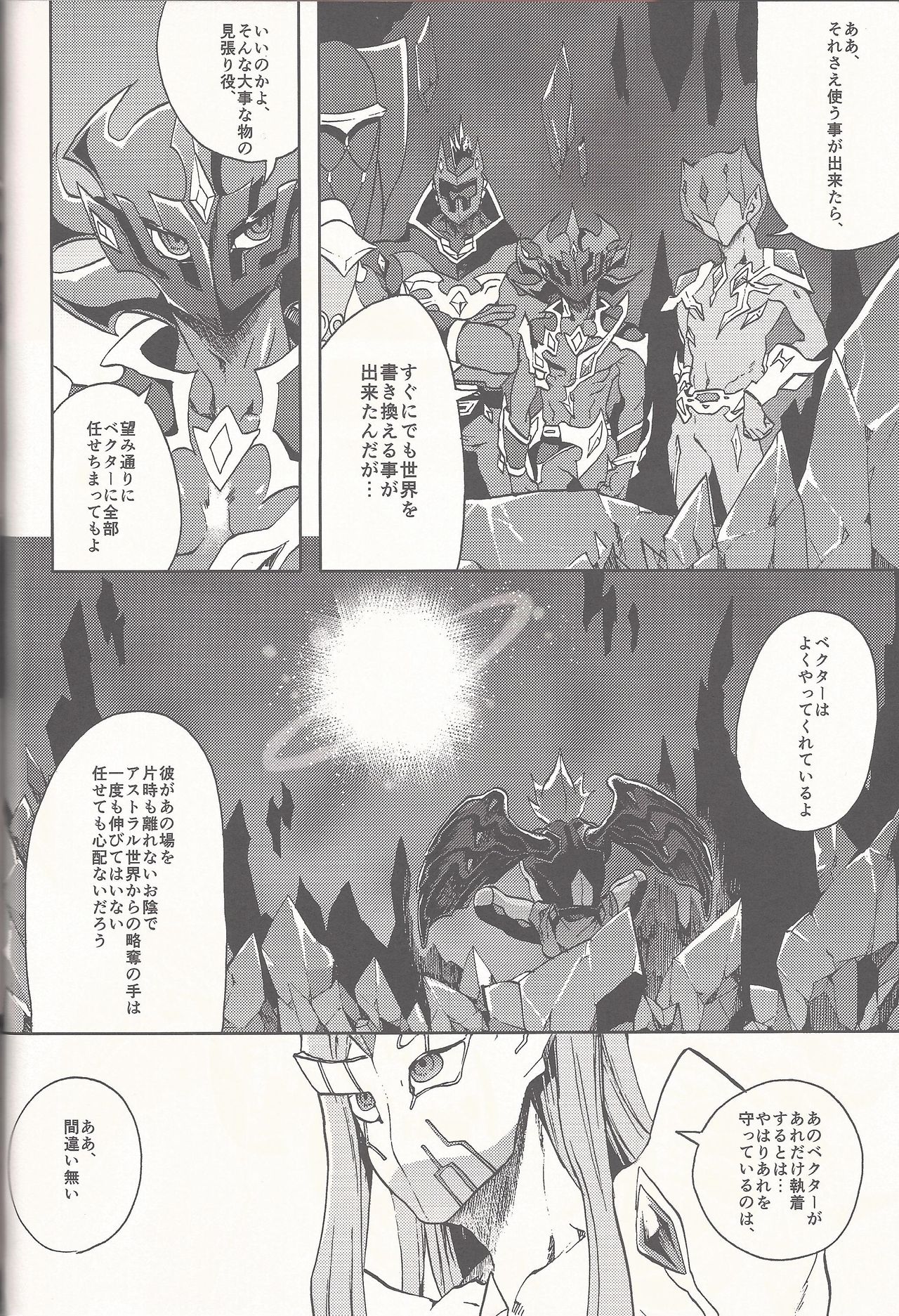 (Sennen Battle Phase 14) [KBR (Kabiringo)] Happy Bad End (Yu-Gi-Oh! ZEXAL) page 42 full