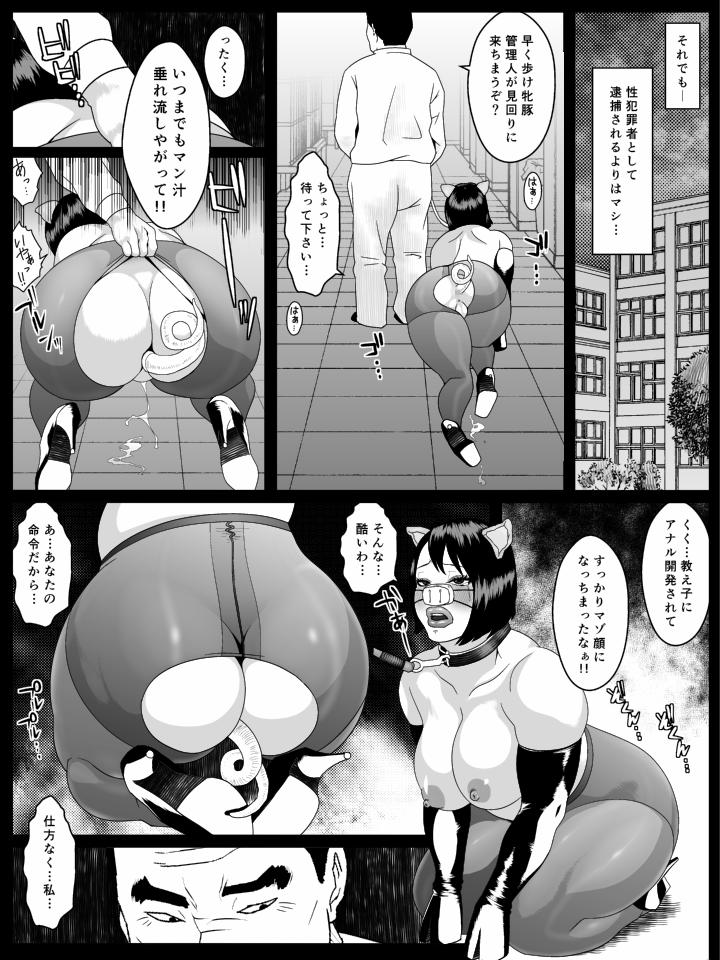 [Zensoku Punks] Ko Monkey Ayaka Ch. 6 [Digital] page 21 full