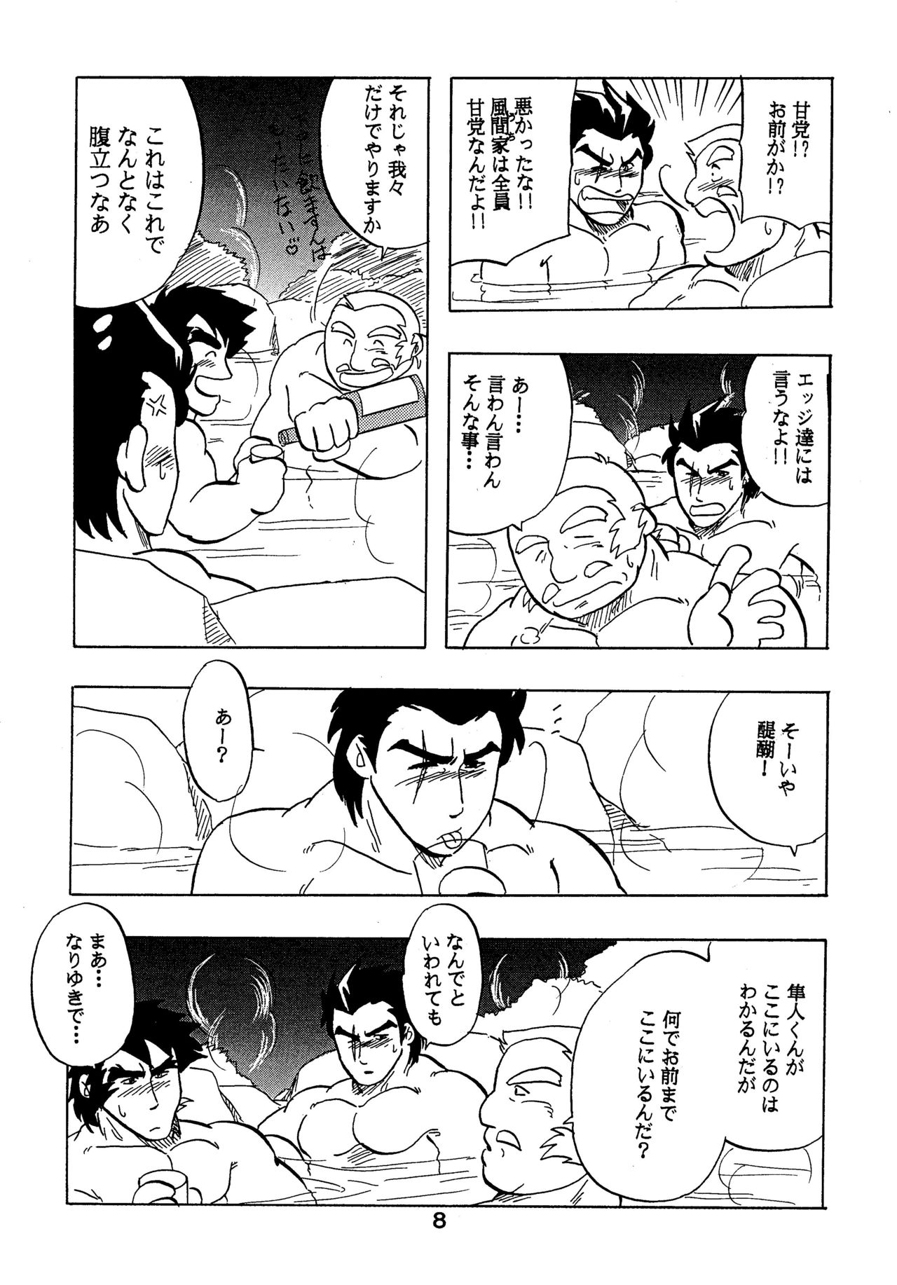 (C61) [Kinkon Ichiban (Kusanagi Makoto)] Moero!! Hayato to Daigo to Nakama-tachi (Rival Schools) page 7 full