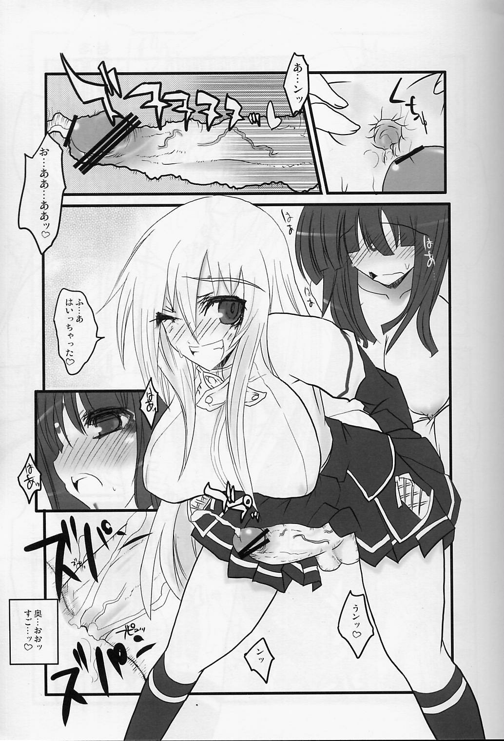 (ABC5) [Shimonfutaketa Zorome (Ahou Miya)] SEDUCTION (Beatmania IIDX) page 13 full