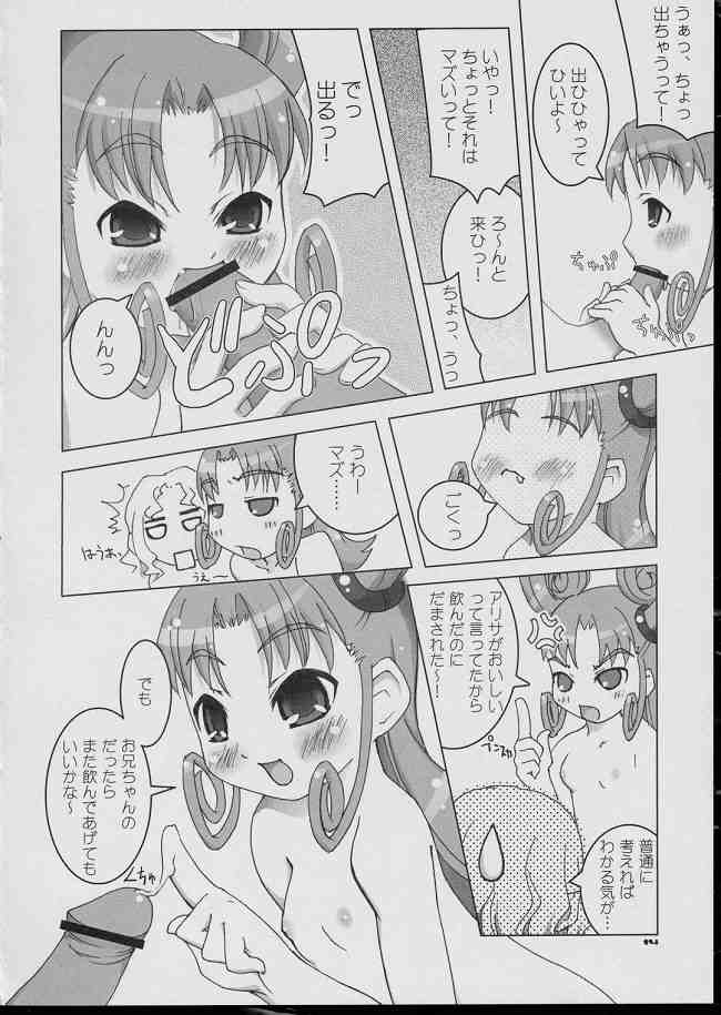(SC23) [UNITONE] Kurukuru School (Stellvia of the Universe) page 13 full
