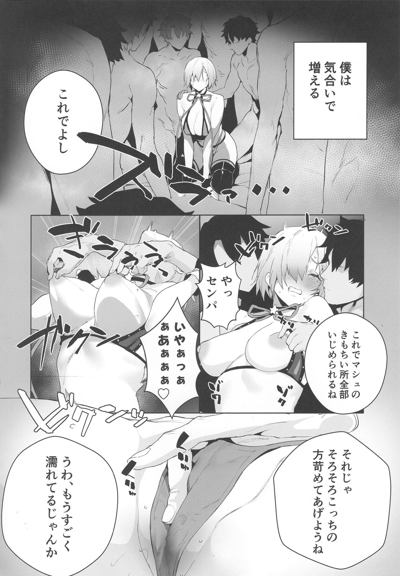 (C95) [Sorasore (Jagayamatarawo)] Manga Sick (Fate/Grand Order) page 15 full