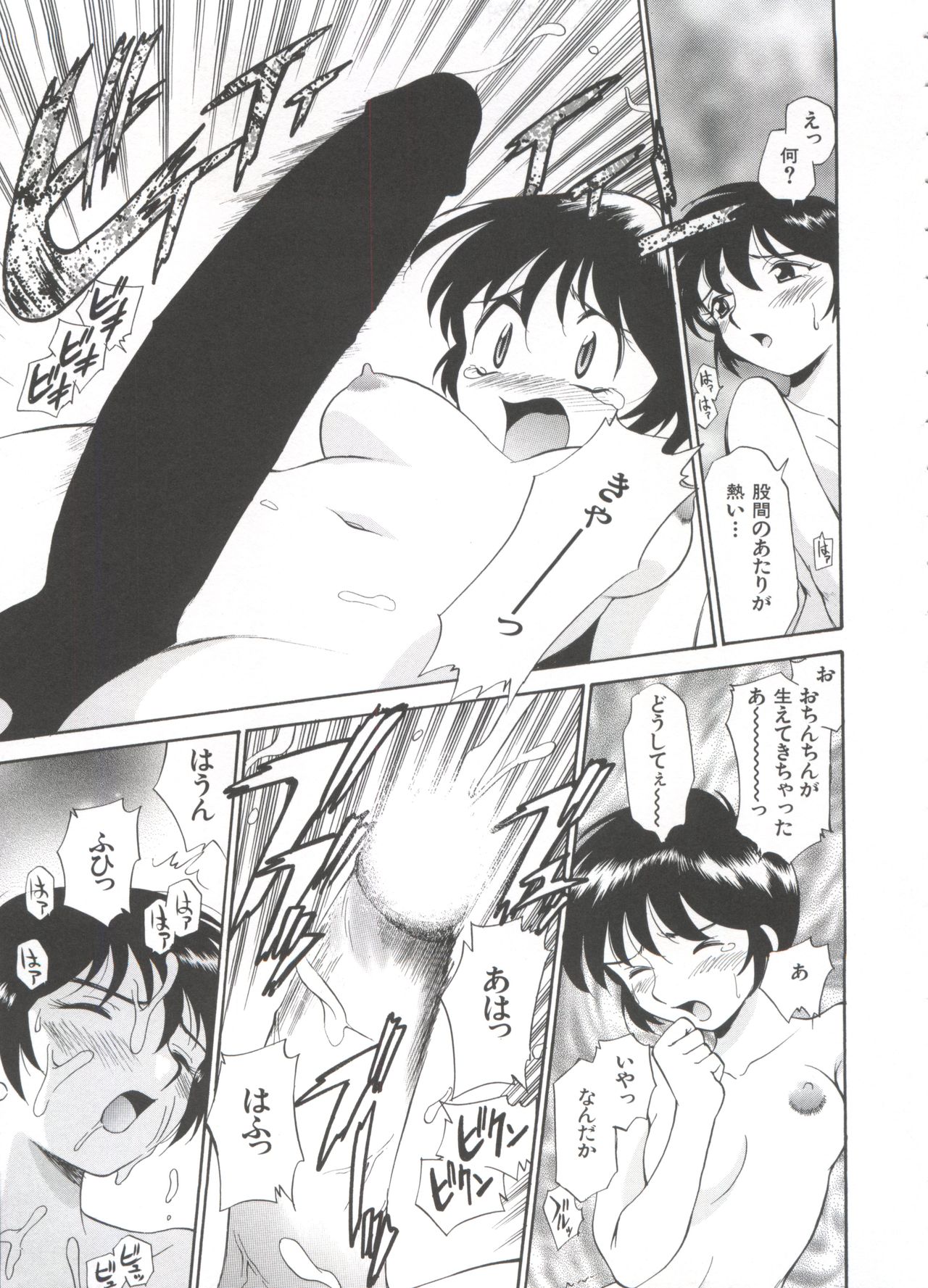 [Kamirenjaku Sanpei] Innyou Megami 1 page 18 full