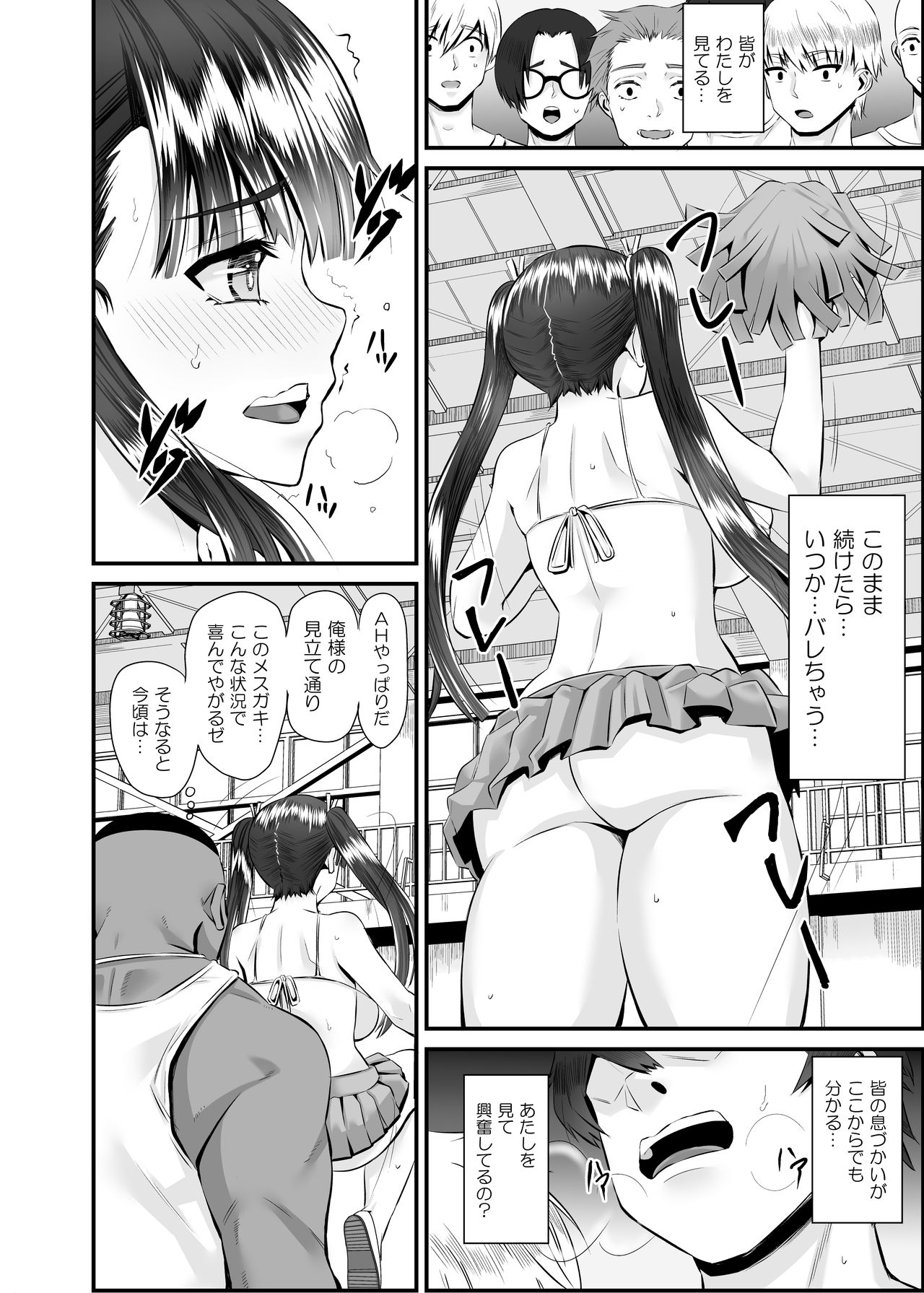 [Shikoshiko Biyori] Anthony Sensei no Netora Lesson Seifuku Shoujo -Chika- page 55 full